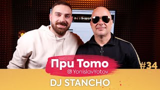 При ТоТо  DJ Stancho  Full Episode  PriToTo [upl. by Nolly314]