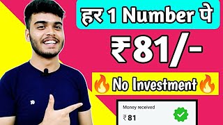 🤑2024 BEST SELF EARNING APP  NEW EARNING APP TODAY [upl. by Gnud]