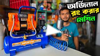 রং করার স্প্রে মেশিন কিনুন  paint machine price in BD  রং করার মেশিন [upl. by Leeban761]