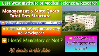 East West Medical College Total Fees Structure 🤯2024 MBBS Admission westbengal newmedicalcollege [upl. by Mungo]