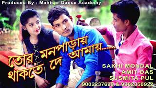 New song 2019 tor Mon paray thakte de amay [upl. by Erl26]