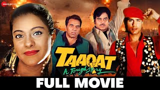 ताक़त Taaqat  Dharmendra Shatrughan Sinha Kajol amp Vikas Bhalla  Full Movie 1995 [upl. by Offen600]