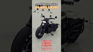 판매완료 21년식 할리데이비슨 스포스터S [upl. by Notsrik]