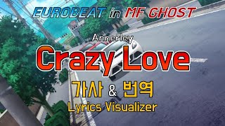 Annerley  Crazy Love 가사amp번역【LyricsMF GhostEurobeatMF고스트유로비트】 [upl. by Atteirneh575]