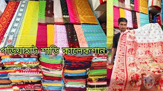 Gariahat Biggest Saree Market  Gariahat Saree Collection  Kolkata Saree Market 🔥 [upl. by Stoeber189]