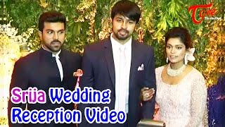 Chiranjeevis Daughter Srija Wedding Reception Video [upl. by Wiltsey]