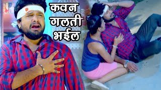 Ritesh Pandey NEW दर्दभरा गीत  कवन गलती भईल  Tohare Mein Basela  Bhojpuri Sad Songs 2023 [upl. by Adekram650]