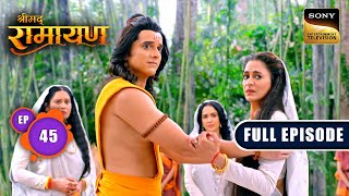 Kaikeyi ने Shri Ram से मांगी क्षमा  Shrimad Ramayan  Ep 45  Full Episode [upl. by Lennahs416]