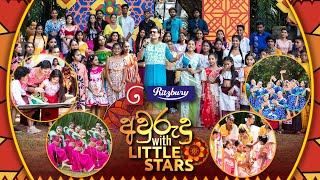 Derana Ritzbury Avurudu With Little Stars  Avurudu Special  12th April 2024 [upl. by Krissie999]