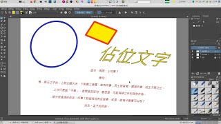 krita：文字的基本操作 [upl. by Yror]