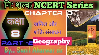 Geography ncert class 8ncert class 8 geography [upl. by Ynna]