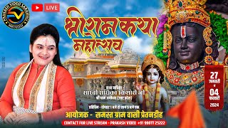 Day1🔴Live Shri Ram Katha By Sadhvi Radhika Kishori Ji at Pretandih Chhattisgarh [upl. by Gerti]