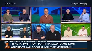 Σ Λιβάνιος «Η μεταγραφή του Γ Παπαδόπουλου στον Ολυμπιακό έχει χαλάσει το μυαλό ορισμένων» [upl. by Acirahs]