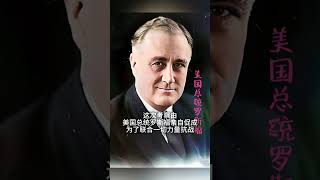 1944年美政府第一次派团考察延安革命根据地，之后双方合作建立气象台，通讯设备，为战区的美空军提供情报，这段时期是中共和美国为数不多的蜜月期。 老照片 历史 历史人物故事 [upl. by Pages]