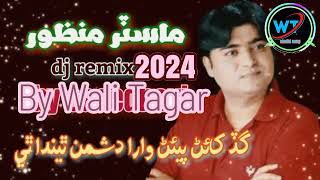 Master Manzoor King Of Sindhi Songs  Gadd Khaenn Peann Wara [upl. by Cecil529]