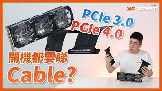 XF開箱 PCIe 40 PCIe 30 Riser Cable 真係有分別 [upl. by Pia544]