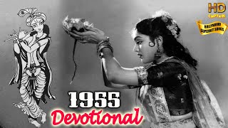 1955 Bollywood Devotional Songs Video  पुराने भक्ति गीत  Bollywood Popular Hindi Songs [upl. by Ahsitel]