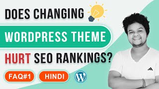 Does Changing WordPress Theme Will Affect Website Ranking  WordPress SEO Tips FAQ 1 [upl. by Corley621]