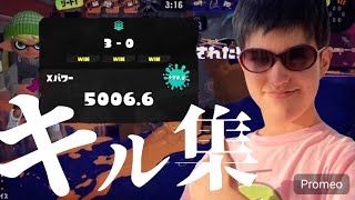 【XP50066達成】キル集🎉ファン目線で感動シーン詰め合わせてみました㊗️ [upl. by Adolfo]