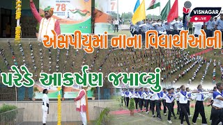 સાંકળચંદ પટેલ યુનિવર્સિટીમાં નાના વિદ્યાર્થીઓની પરેડ એ આકર્ષણ જમાવ્યું [upl. by Nomi]