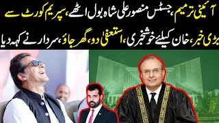 Justice mansoor ali shah bol uthy supreme court sy bari Khabar Khan k lye khushkhabri big news [upl. by Ardnoek]