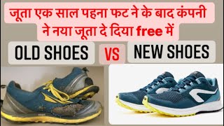 पुराने Shoes के बदले New Shoes मिल गए Decathlon Running Shoes 2 years warrantyrunningshoes shoes [upl. by Dikmen]