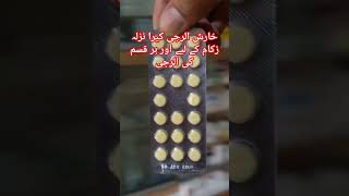 PIRITON TABLET Uses Side Effects in UrduHindimedicineknowledgehindi health shorts reels [upl. by Munn]