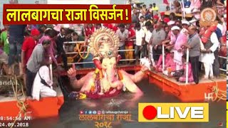 Visarjan LIVE Girgaon Chaupati Mumbai  Lalbaugcha Raja Chintamani [upl. by Hoagland]