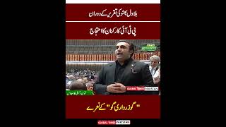 Bilawal Bhutto Blasting Speech At National Assembly  Bashes on Imran Khan  Global Times Pakistan [upl. by Mokas]