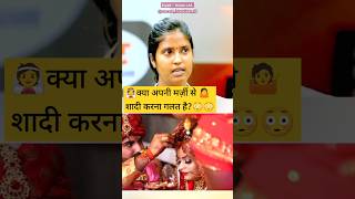 🔥IAS Mock Interview  Right to Marriage upsc shortsfeed ias shorts viralvideo drishtiias [upl. by Jerad]