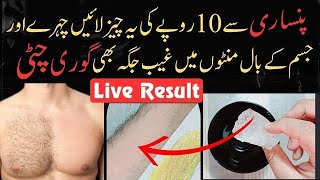 Permanent hair removal at home  Best Hair Removal Cream  Painless hair removal Remove Facial Hair [upl. by Amaris]