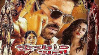 Tamil Bangla new movie Kukkhato Khuni 2024  কুখ্যাত খুনী  তামিল বাংলা ফুল নতুন মুভি  TN Movie [upl. by Eylk]