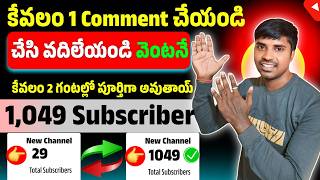 Subscribe ela Penchali 📊  Subscriber kaise badhaye  how to increase subscribers on youtube channel [upl. by Marley]