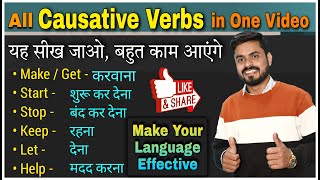 Causative Verbs in English Get Make Start Stop Let Keep Help  Causative Verbs Practice [upl. by Bisset]