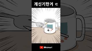 이거 공중부양 원리 아는 사람 [upl. by Cleavland]