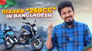 Suzuki Gixxer 250cc First Look  কেমন লাগছে সামনাসামনি [upl. by Fowler]