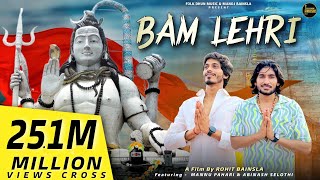 बम लहरी  Bam Lehri  Avinash Selothi Mannu Pahari  New Bhole Kawad Song 2023  Folk Dhun Music [upl. by Durkin]