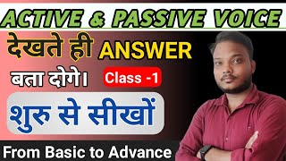 Active And Passive Voice Tricks L  1 Active And Passive Voice In English Grammar  CGL  CHSL [upl. by Licko]