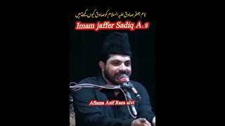 Imam Jafar Sadiq as100 Allama Asif Raza alvi short viral video [upl. by Airan921]