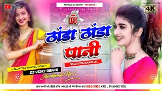 Thanda Thanda Pani🥰SonamYadav  Instagram Viral Khortha Song√Dehati Style Dance MixDj Vijay Remix [upl. by Kassab]