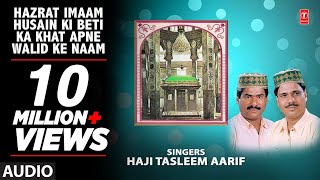 हज़रत इमाम हुसैन की बेटी का खत अपने वालिद के नाम ► Muharram 2017 ►  TSeries Islamic Music [upl. by Berthold]