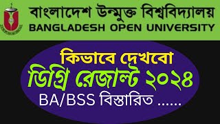 BaBss results dekhbo kivabe 2024  উন্মুত্তর ডিগ্রী রেজাল্ট দেখার নিয়ম [upl. by Eecram]