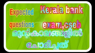 Kerala bank clerk cseb exam [upl. by Vrablik]