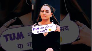 Sonakshi Sinha Responds to People Saying Tum Moti Ho 🤔 shorts youtubeshorts bollywood [upl. by Ilyse]