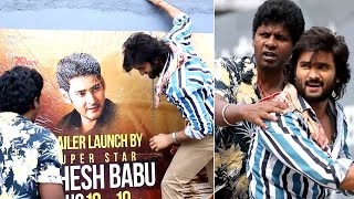 Sridevi Soda Center Trailer Launch Announcement  Sudheer Babu  Mahesh Babu  MS entertainments [upl. by Towney]