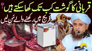 Bakra Eid Mein Qurbani Ka Gosht Kitne Din Tak Kha Sakte Hain   Mufti Tariq Masood Special New 2024 [upl. by Saideman]