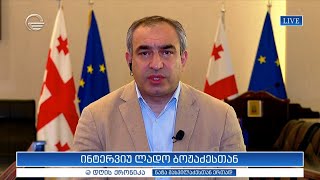 ინტერვიუ ლადო ბოჟაძესთან [upl. by Trager906]