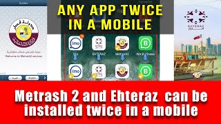 How to install Metrash 2 and Ehteraz in one mobile with two different Qatar ID Redmi Feature [upl. by Lertram284]