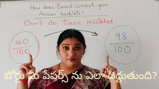 How does Board correct your answer booklets [upl. by Leahcimauhsoj]