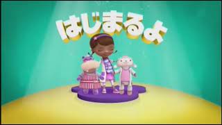 Doc McStuffins Toy Hospital  Disney Junior Japan Now Bumper [upl. by Helfand]